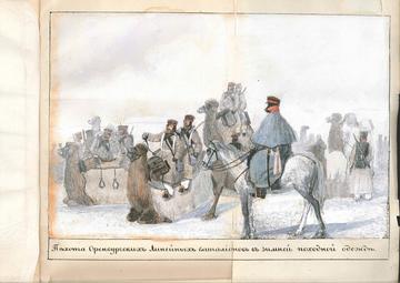 ‘Infantry of the Orenburg Line Battalions in winter garb on the Russian expedition to Khiva in 1839-40.’